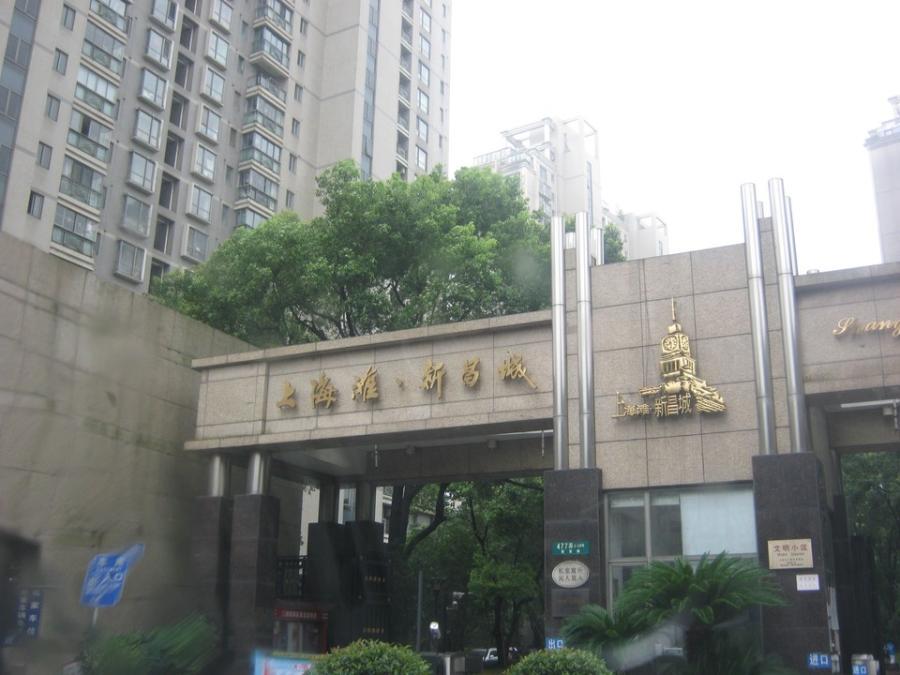 上海市黄浦区上海滩新昌城1栋19F及地下车位 