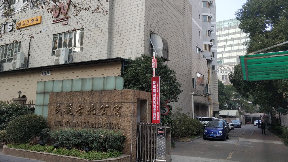 上海市长宁区民航古北公寓50栋4F 