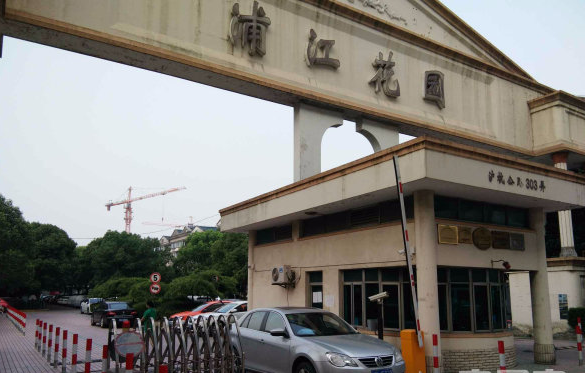 上海市奉贤区浦江花园西渡镇12栋1F 