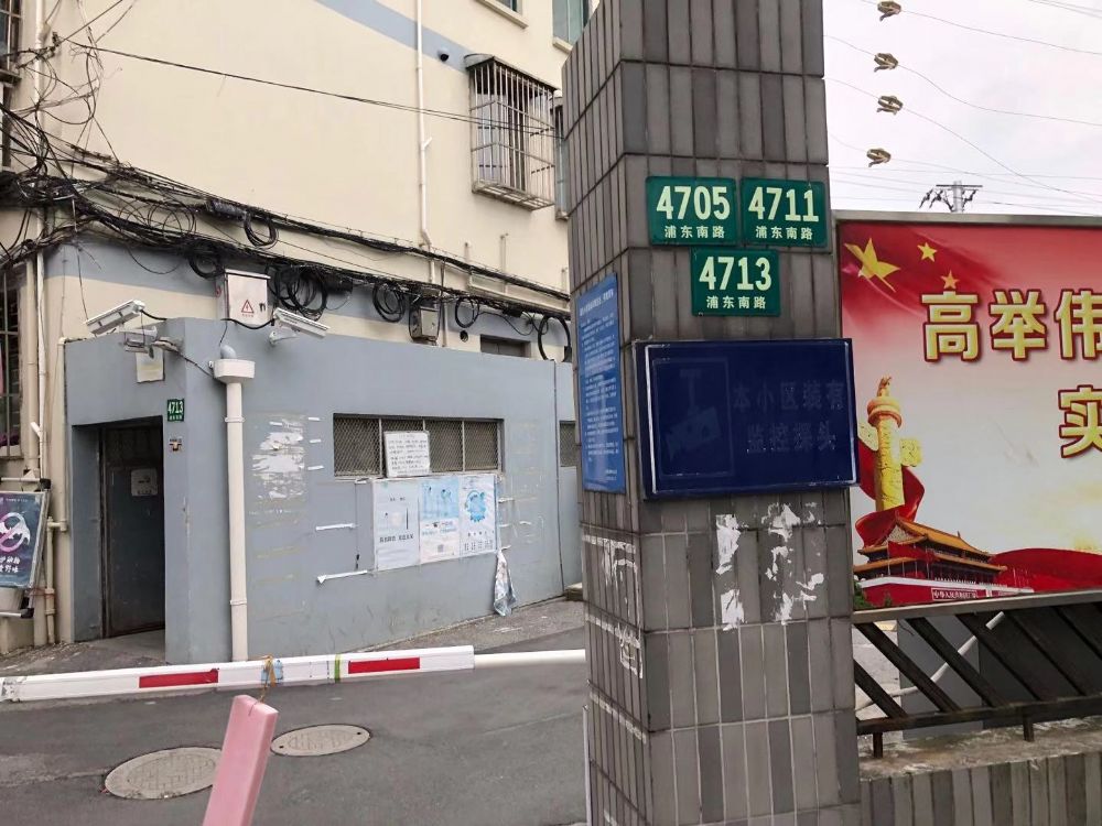 上海市浦东新区普高小区4605栋2F 