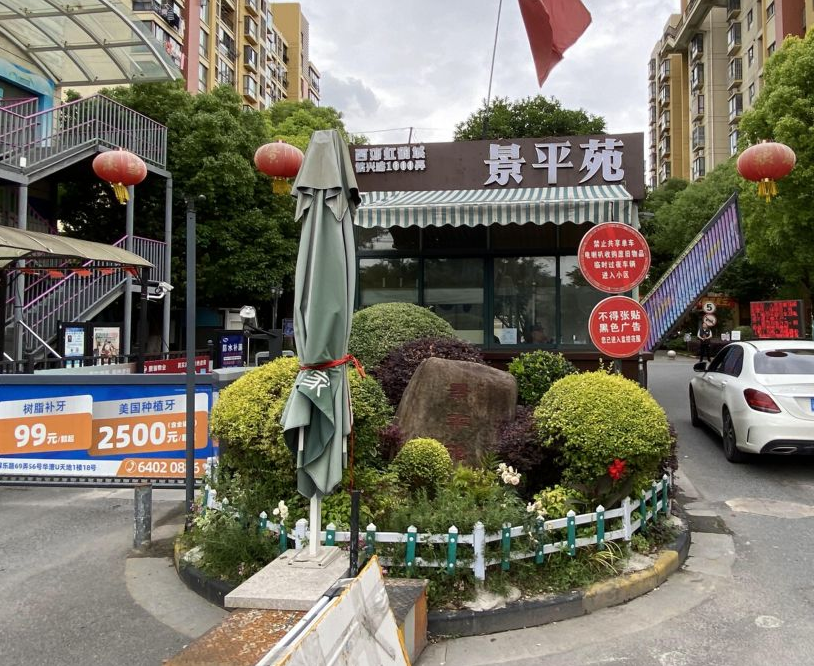 上海市闵行区西郊河畔家园16栋5F 