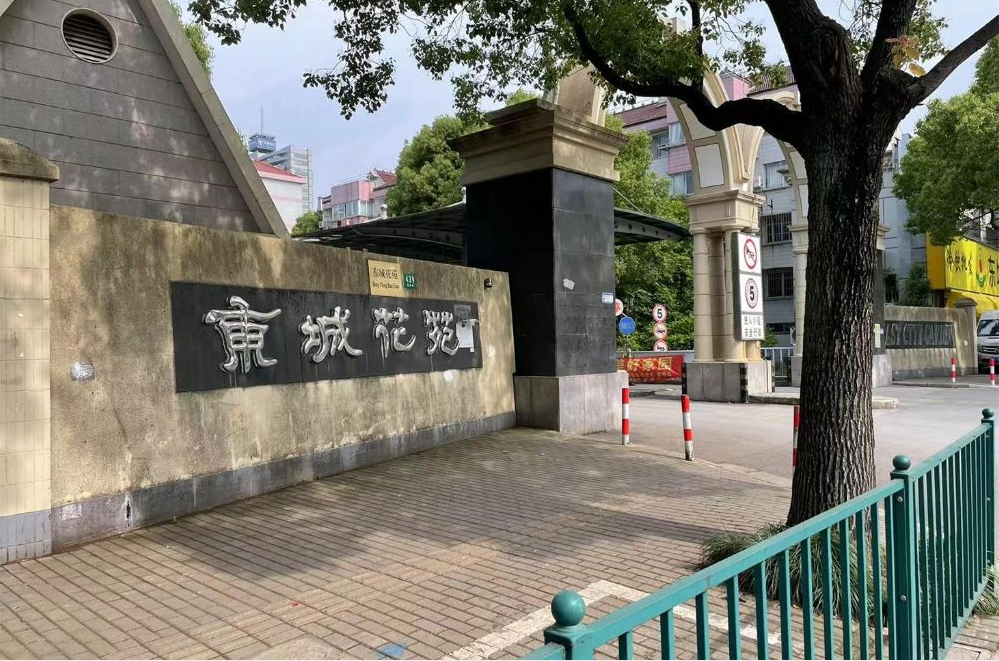 上海市浦东新区东城花苑一村53栋5F 