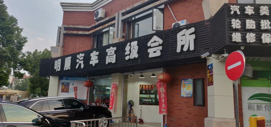 上海市宝山区汇暻食尚街顾北路502栋1F 