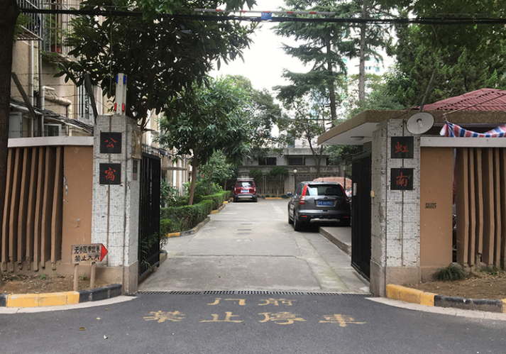 上海市长宁区长虹小区153栋6F 