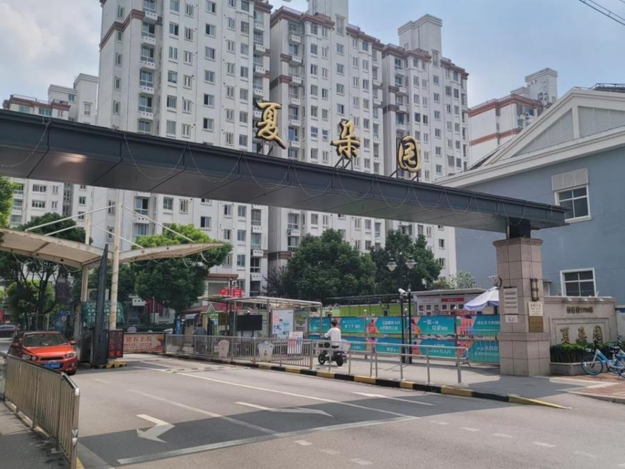 上海市闵行区夏朵园23栋6F 