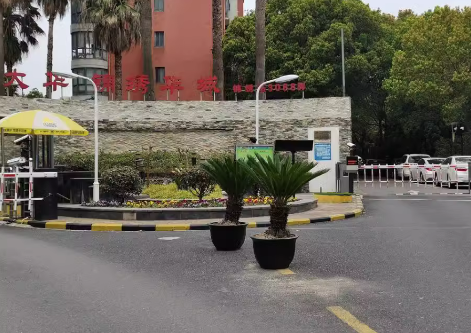 上海市浦东新区大华锦绣华城103栋6F 