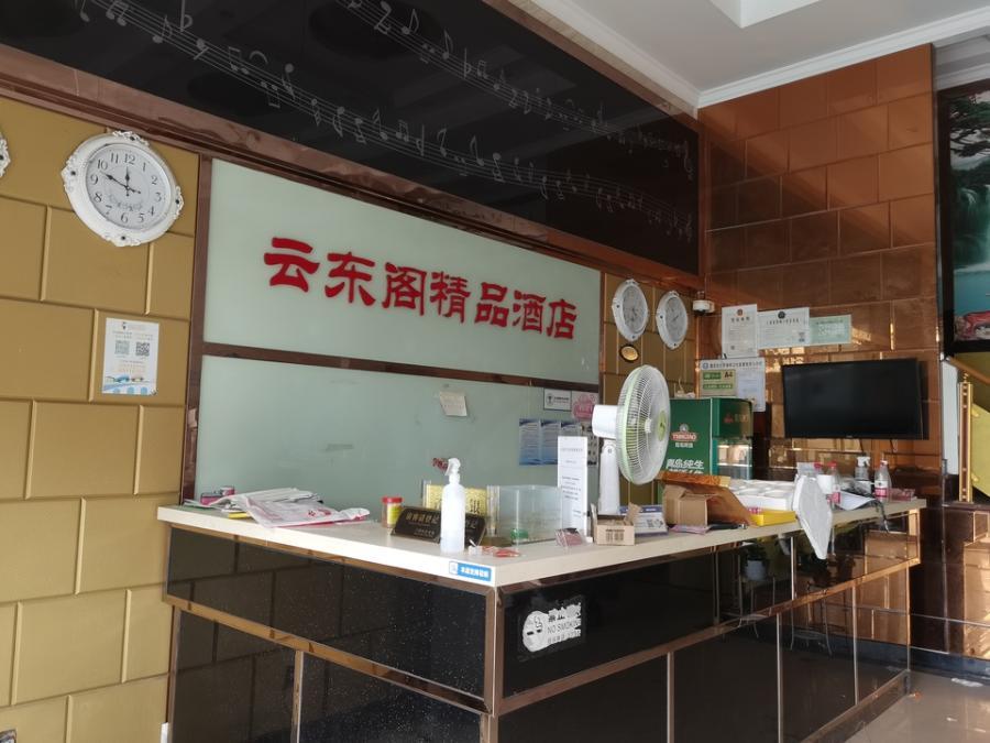 上海市嘉定区云东阁精品酒店312栋 