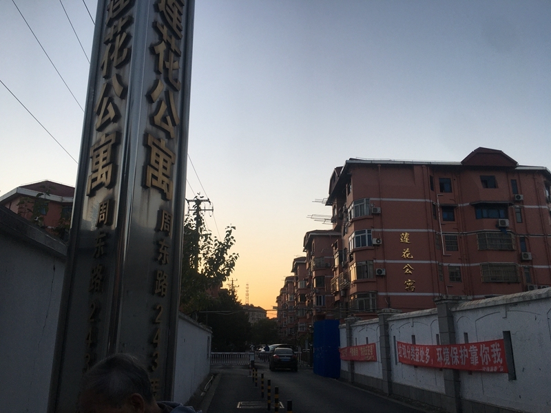 上海市浦东新区莲花公寓21栋4F 