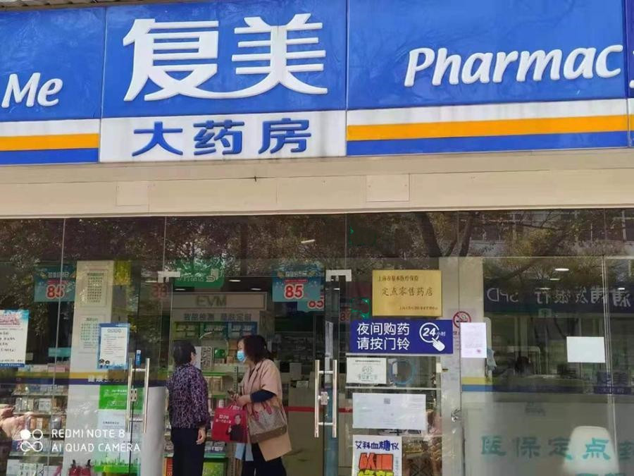 上海市嘉定区复美大药房166、168栋 