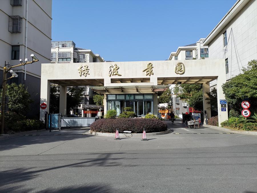 上海市松江区绿波景园42栋3F 