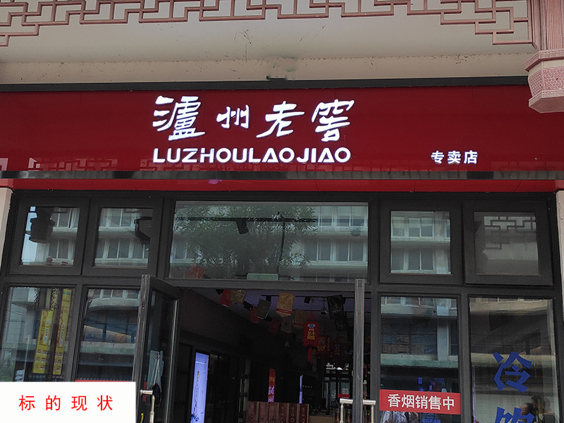 上海市金山区五福商业广场东风路19栋1F 