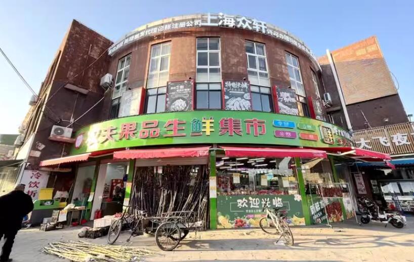 上海市金山区农夫果品生鲜集市7、8、403、405栋、876-884（双）栋1-3F 