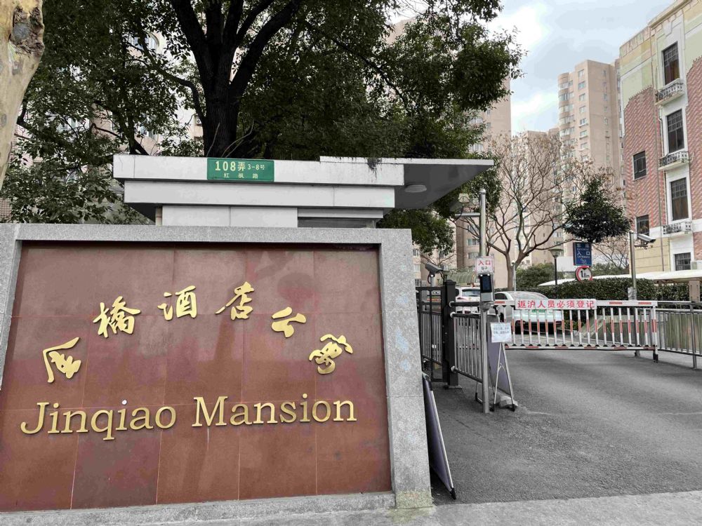 上海市浦东新区金桥酒店公寓4栋2F 