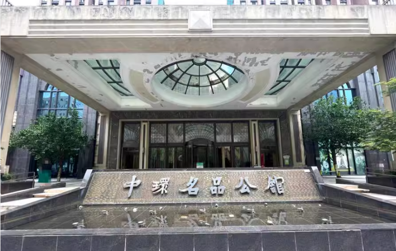 上海市普陀区中环名品公馆10栋2F 