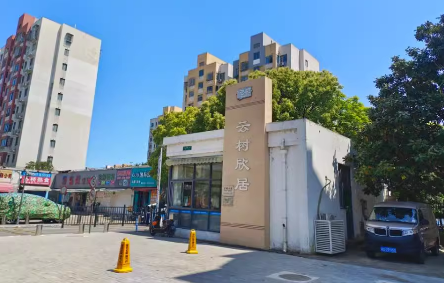 上海市浦东新区云树欣居31栋4F 