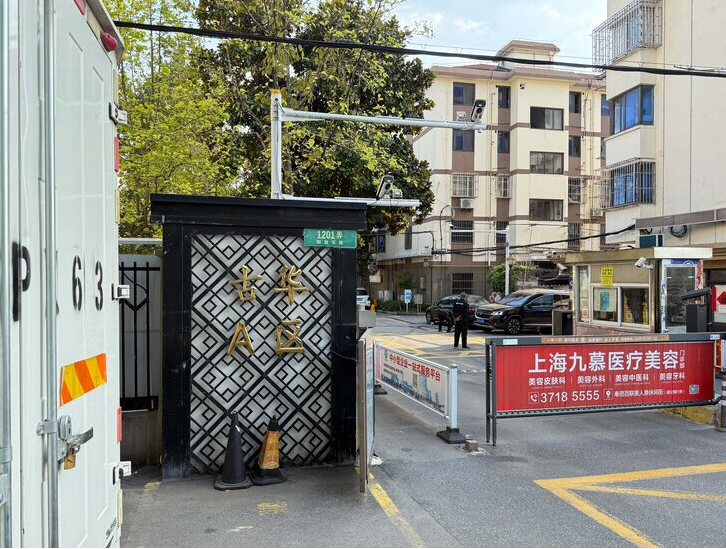 上海市奉贤区古华新村461栋3F 