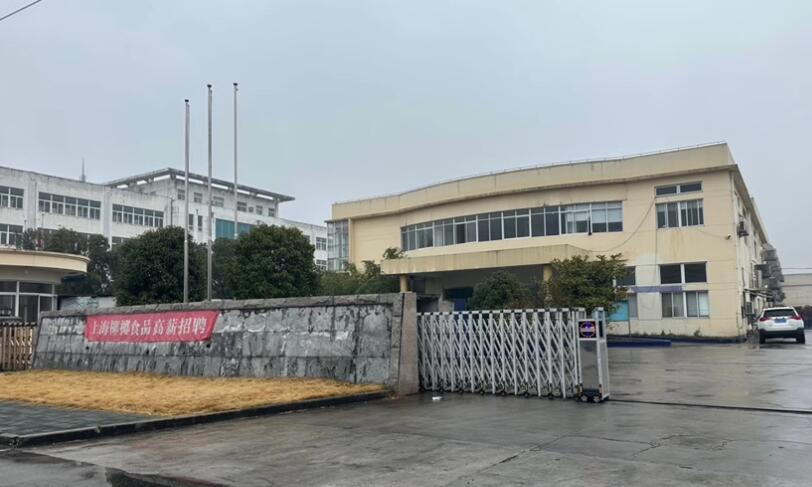 上海市青浦区上海德丰食品工业园258、268栋 