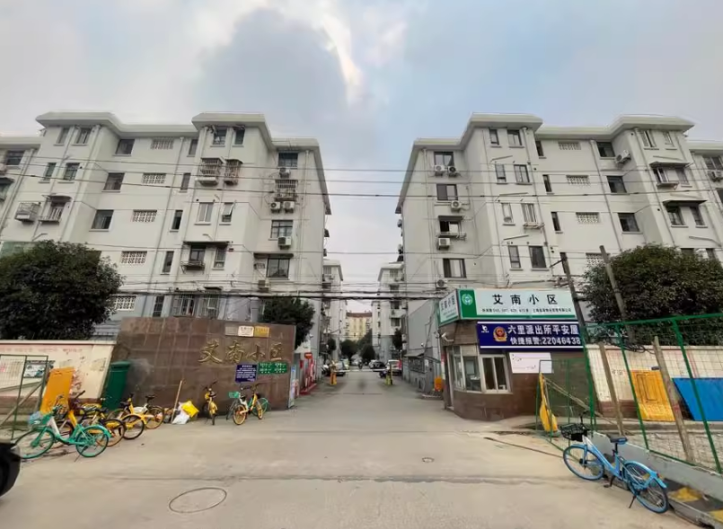 上海市浦东新区艾南小区1栋1F 