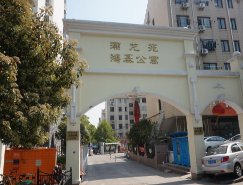上海市浦东新区鸿基公寓 
