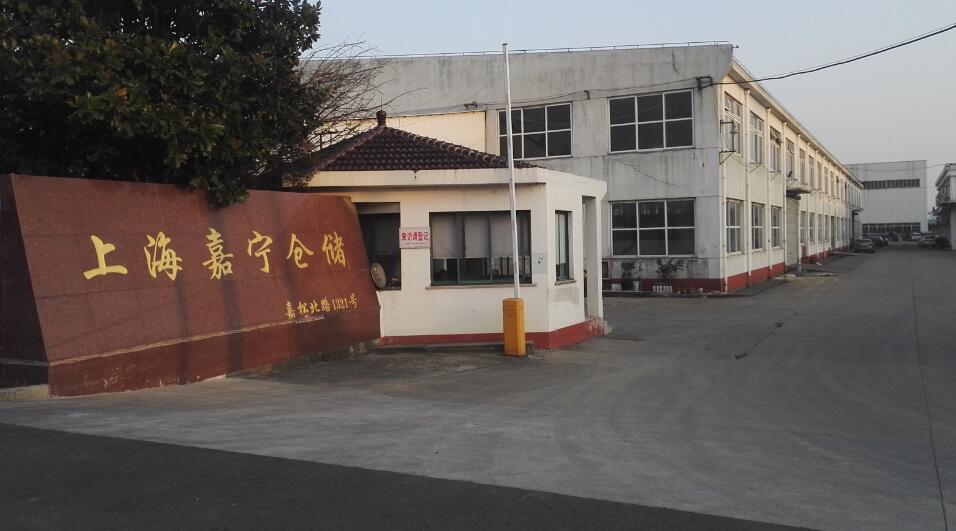 上海市嘉定区上海嘉宁仓储有限公司嘉松北路1323栋 
