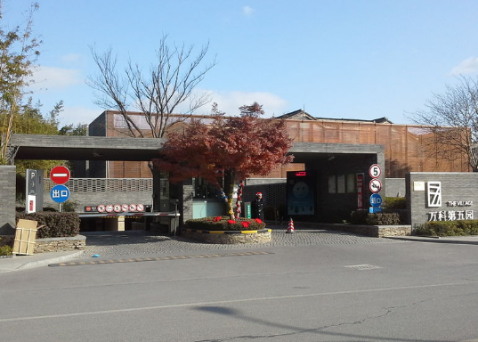 上海市浦东新区万科第五园107栋1-3F 