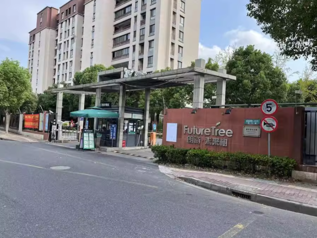 上海市浦东新区朗诗未来树60栋2F 