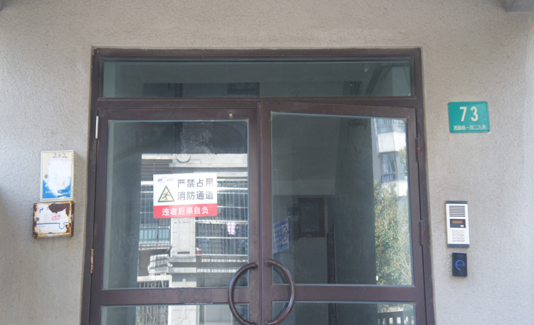 上海市金山区绿地金卫新家园73栋3F 