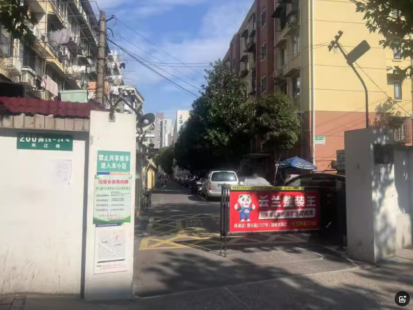 上海市杨浦区双辽路200弄小区18栋6F 