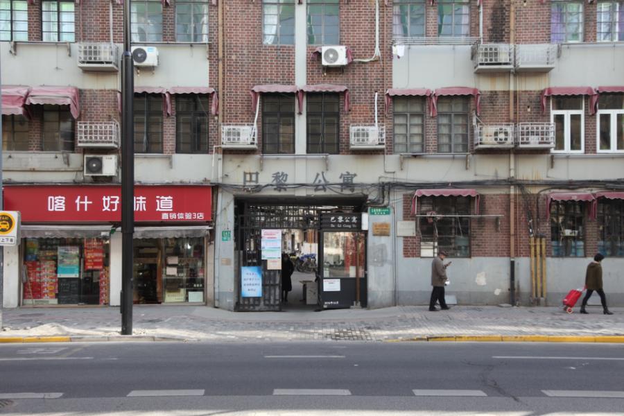 上海市黄浦区巴黎公寓78栋 