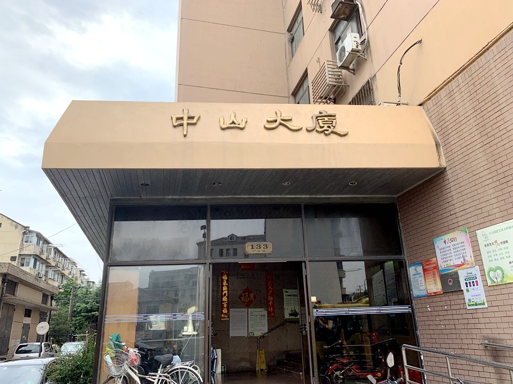 上海市虹口区中山大厦133栋13F 