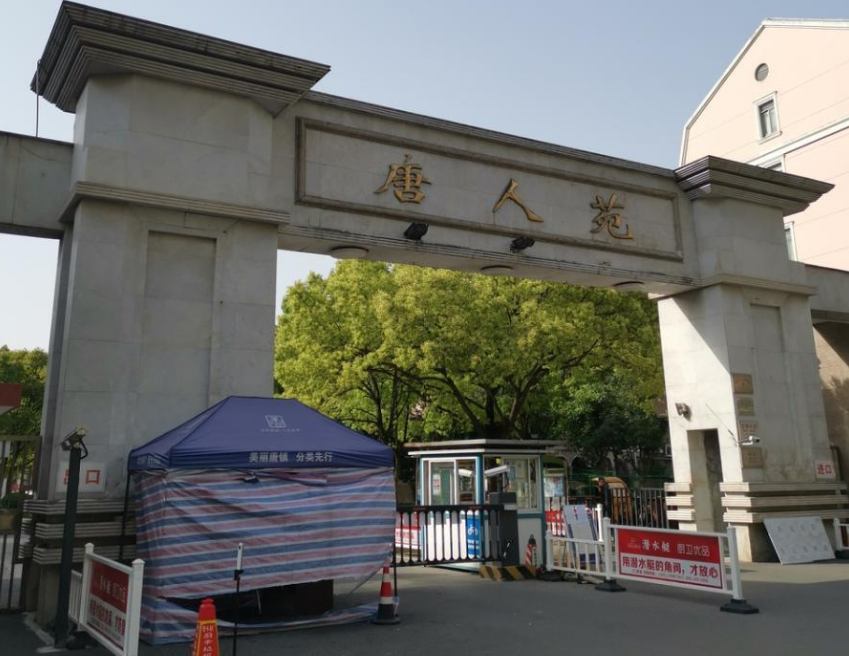 上海市浦东新区唐人苑1栋3F 