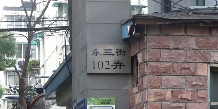 上海市浦东新区东三小区24栋2F 