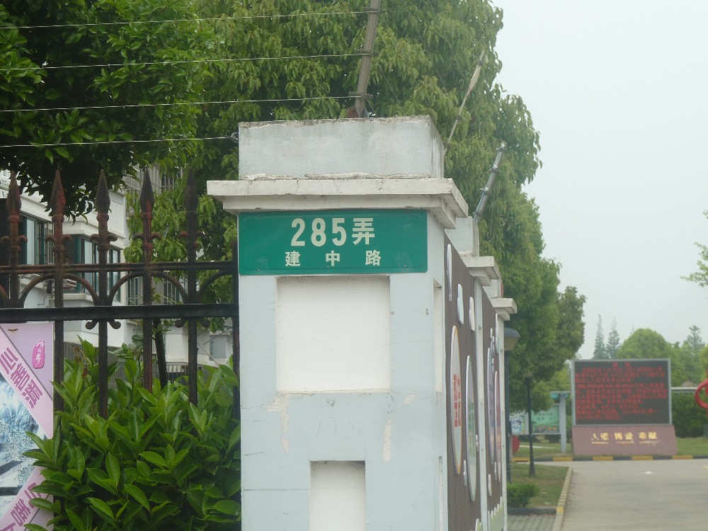 上海市浦东新区宏港苑32栋2F 