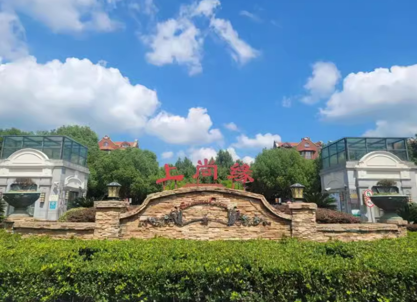 上海市松江区上尚缘49栋1F及室内物品等 