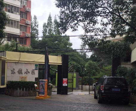 上海市长宁区东镇小区3栋15F 