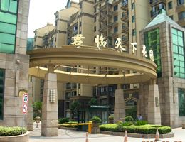 上海市闵行区君临天下花园233栋 