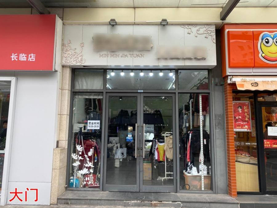 上海市宝山区北斗星商业广场长临路971栋1F 