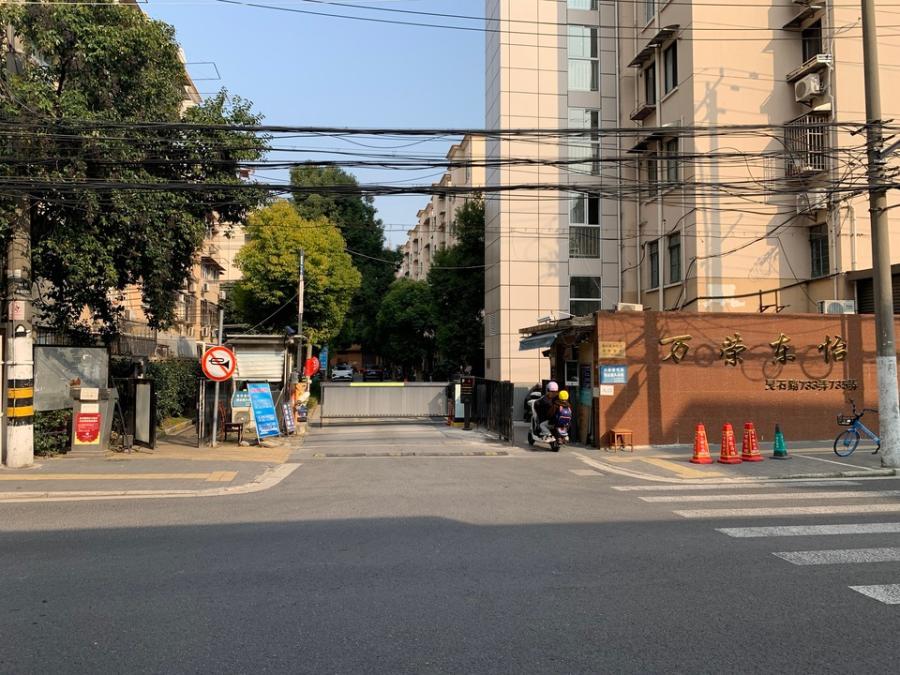 上海市静安区万荣东怡19栋1F 