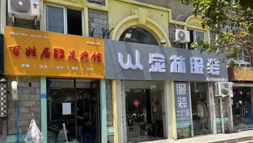 上海市松江区三盛颐景园15栋1-2F 