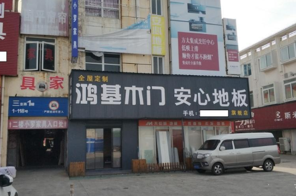 上海市浦东新区两港装饰材料城南六公路701弄3支弄12、24栋 