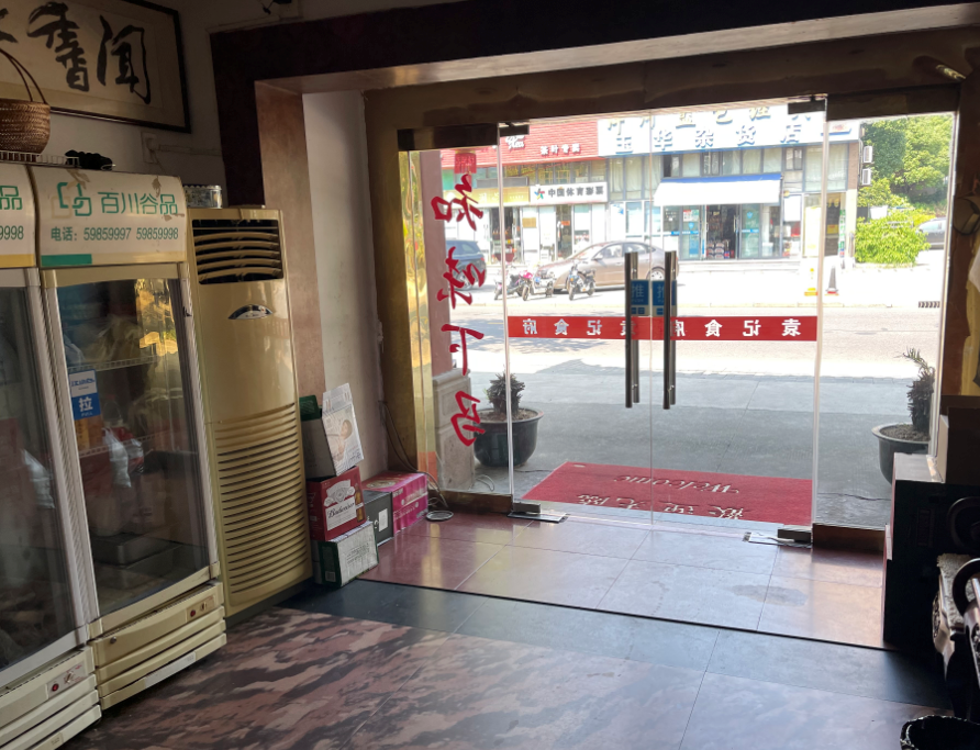 上海市青浦区袁记食府胜利路87栋 