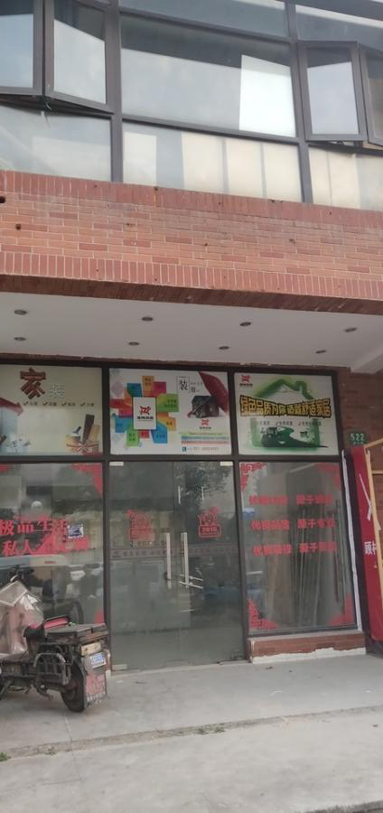 上海市宝山区汇暻食尚街顾北路522栋1-2F 