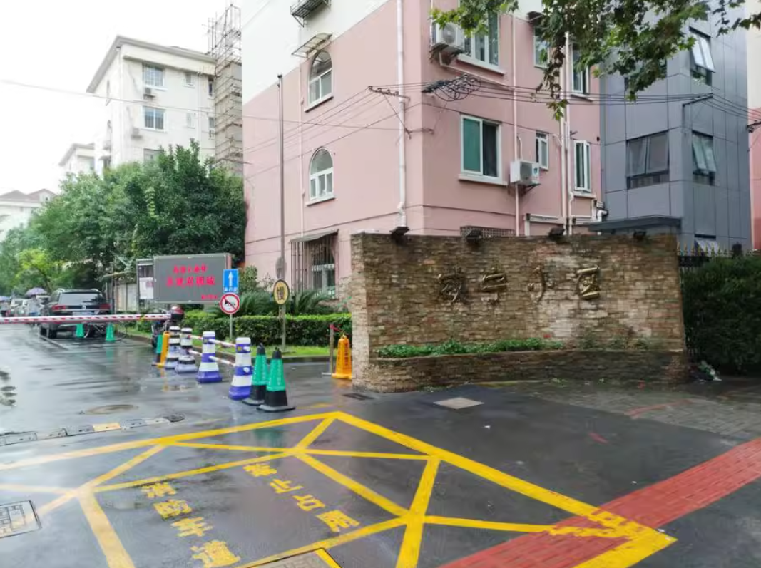 上海市长宁区威宁小区10栋1F 