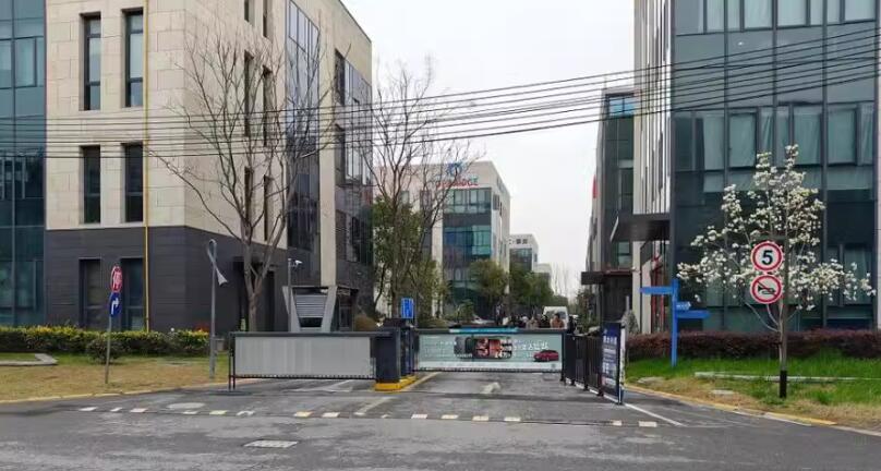 上海市宝山区保集e智谷5栋 