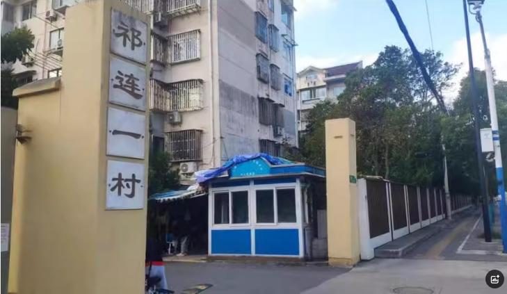 上海市宝山区祁连一村183栋1F 