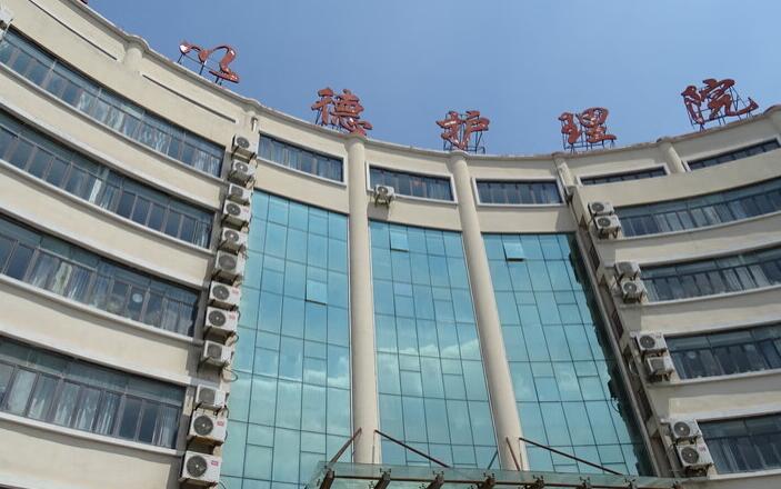 上海市宝山区爱以德护理院8栋 