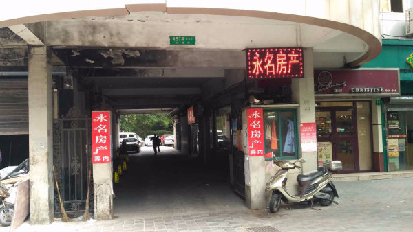 上海市黄浦区南园小区6栋2F 