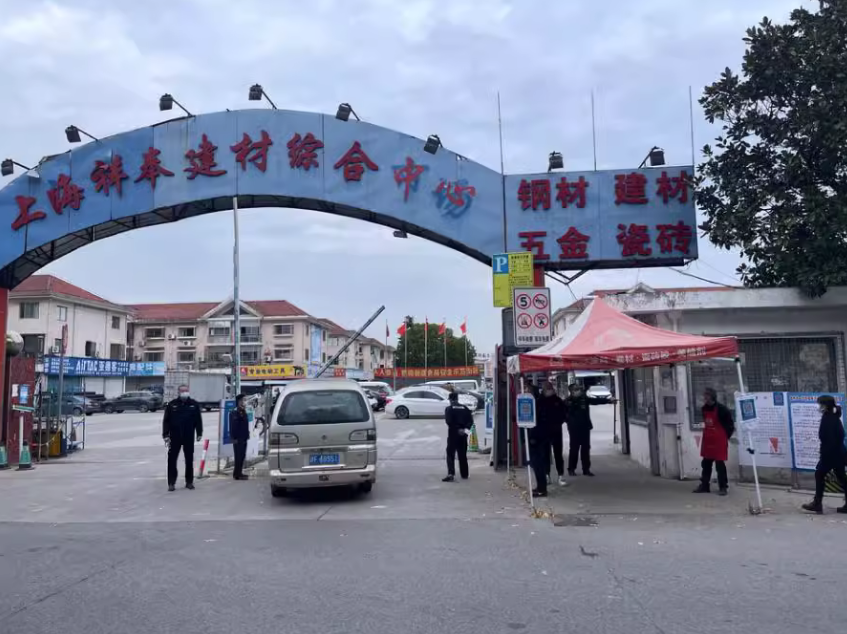 上海市奉贤区上海祥奉建材综合中心984、985栋1F 