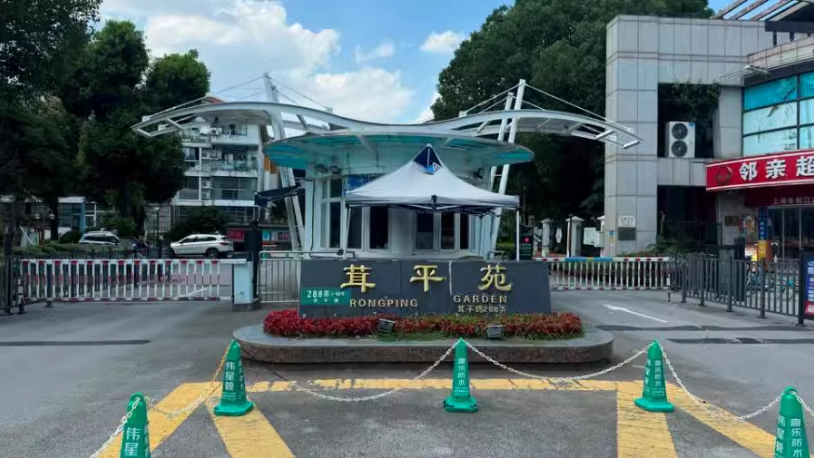 上海市松江区茸平苑21栋4F 