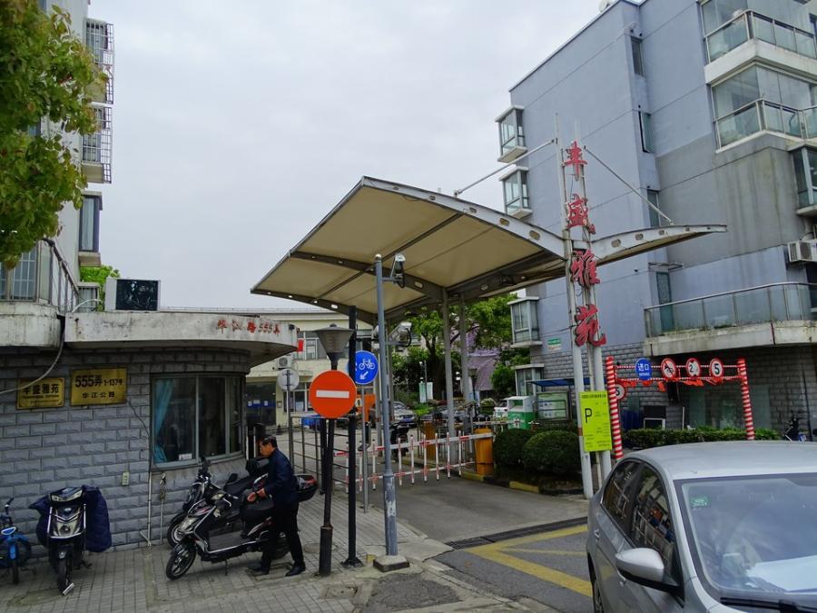 上海市嘉定区丰盛雅苑10栋1-3F 